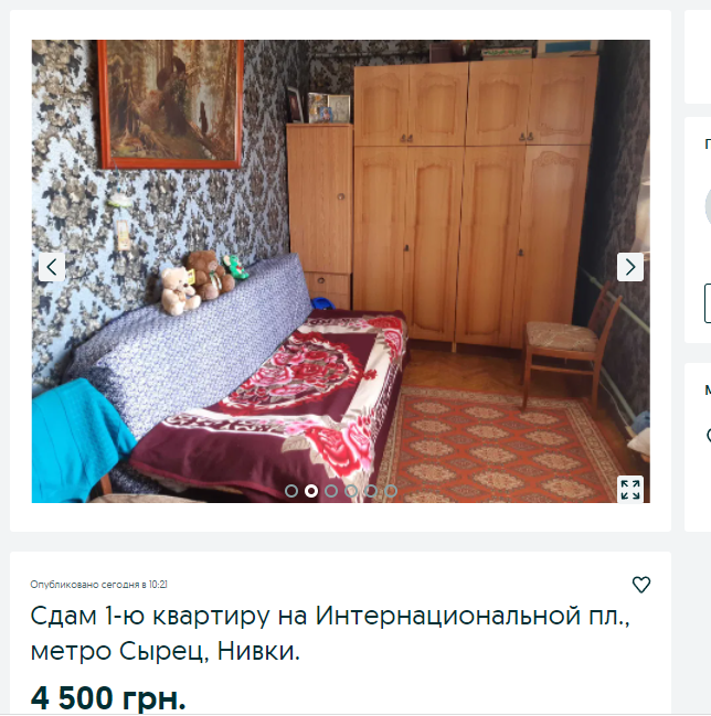Квартира за 4,5 тис. грн.
