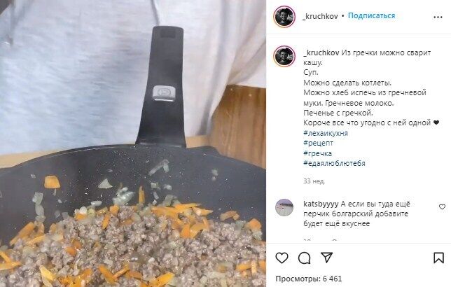 Рецепт гречки з фаршем та овочами на сковороді