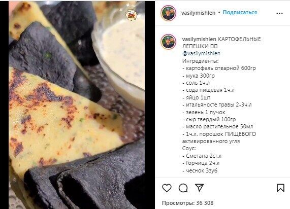 Рецепт картопляних перепічок без дріжджів на сковороді