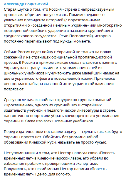 Александр Роднянский пристыдил пропагандистов