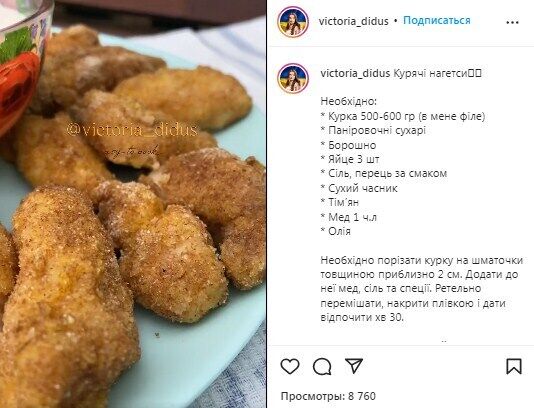 Рецепт курячих нагетсів у духовці