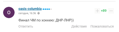 Коментарі вболівальників