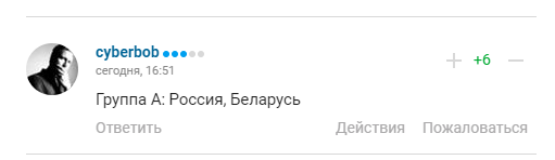 Коментарі вболівальників