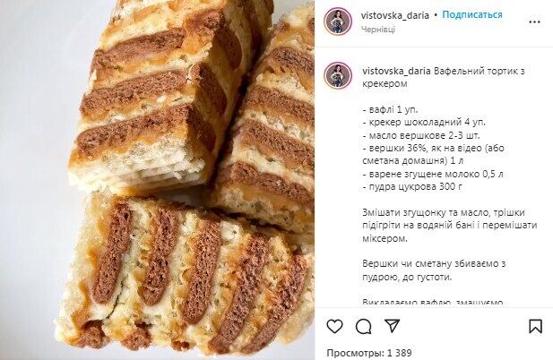Рецепт вафельного торта з крекером