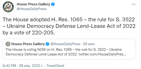 Скриншот повідомлення House Press Gallery в Twitter