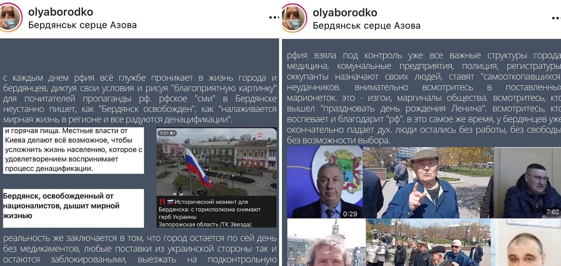 Скриншоты пропагандистских материалов и рассказ украинцев.