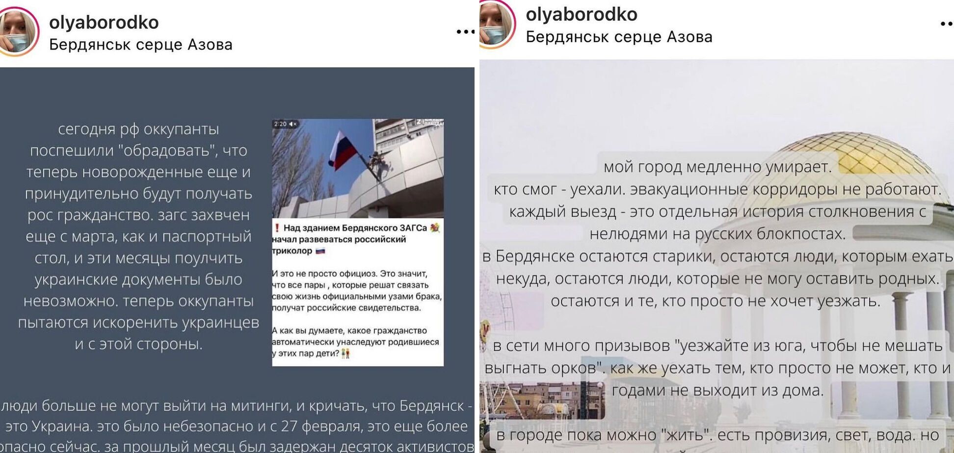 Скриншоти пропагандистських матеріалів та розповіді українців.