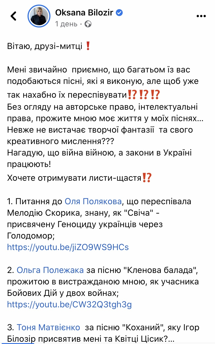 Оксана Білозір пригрозила Олі Поляковій, Тоні Матвієнко та Ользі Полежаці судом