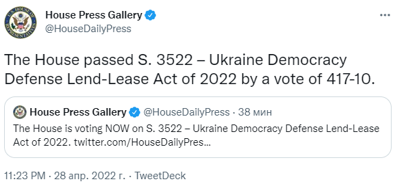 Скриншот повідомлення House Press Gallery в Twitter