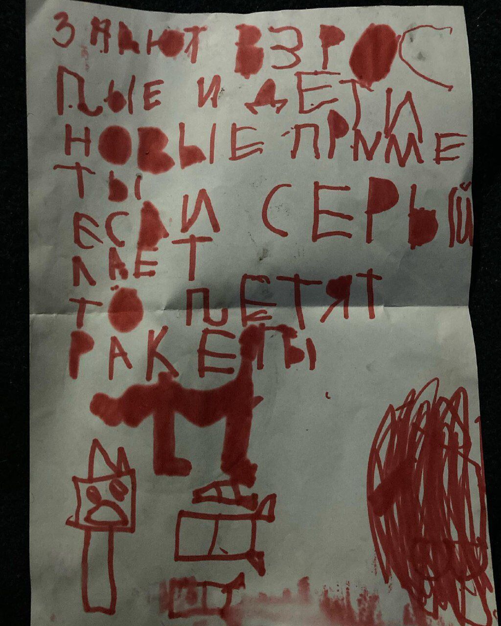 Малюнок 6-річного українця Лева, який ховається від ворожих ракет у підземеллях ''Азовсталі''