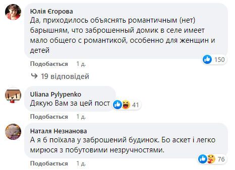 Пользователи Facebook разделяют мнение блогерши.