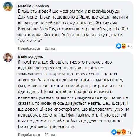 Пользователи Facebook разделяют мнение блогерши.