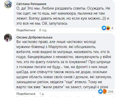 Пользователи Facebook не согласны с Адамс.