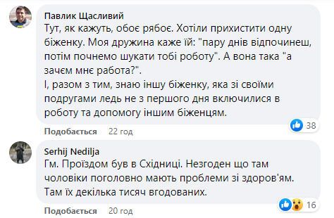 Користувачі Facebook не згодні з Адамс.