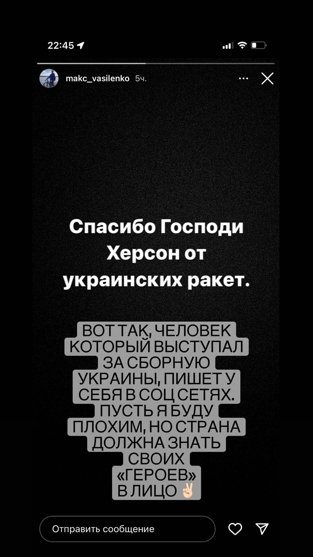 Верняев показал пост Василенко.