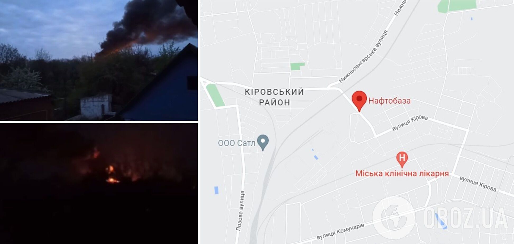Пожежа спалахнула на нафтобазі у Кіровському районі Донецька