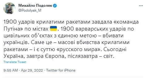 С начала войны Россия выпустила по Украине 1900 крылатых ракет