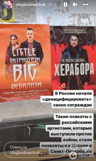 У Росії почали цькувати артистів