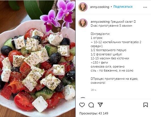 Греческий овощной салат за 5 минут