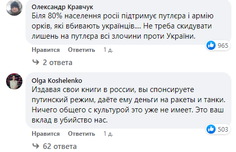 Украинцы осудили заявление Акунина.