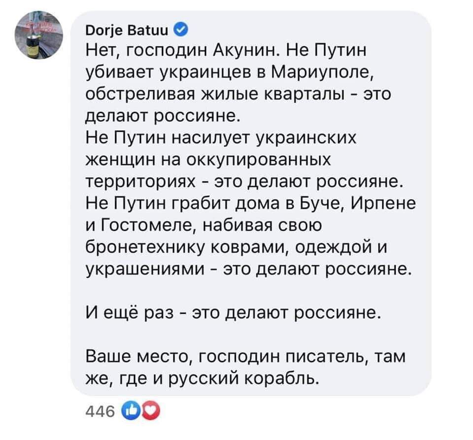 "Ваше место там, где и русский корабль": украинцы осудили Акунина, пытавшегося "отмазать" россиян от ответственности за войну