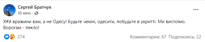 Пост спикера главы Одесской ОВА