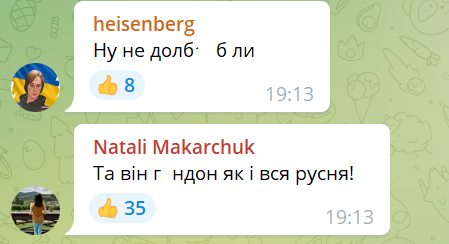 Користувачі Telegram зацькували Варламова.