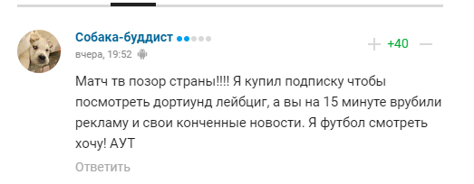 Комментарии болельщиков