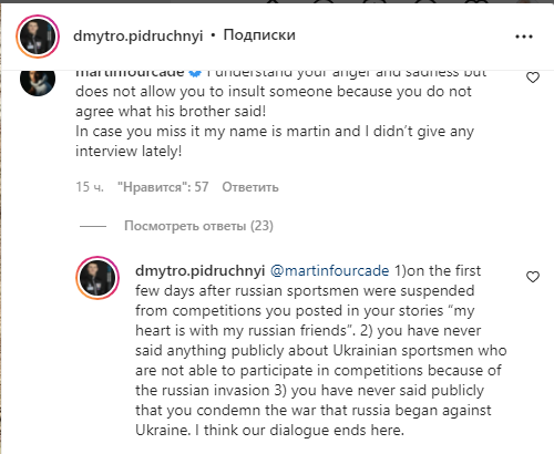 Дмитрий Пидручный оставил комментарий Фуркаду