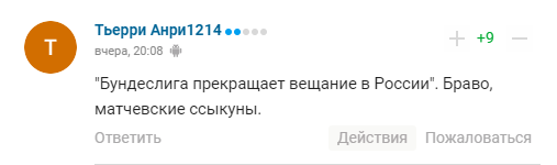 Коментарі вболівальників