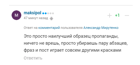 Комментарии болельщиков