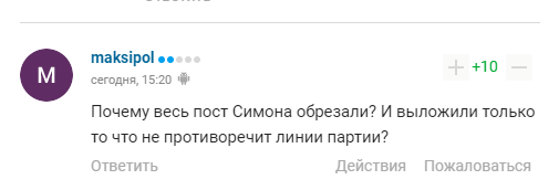Комментарии болельщиков