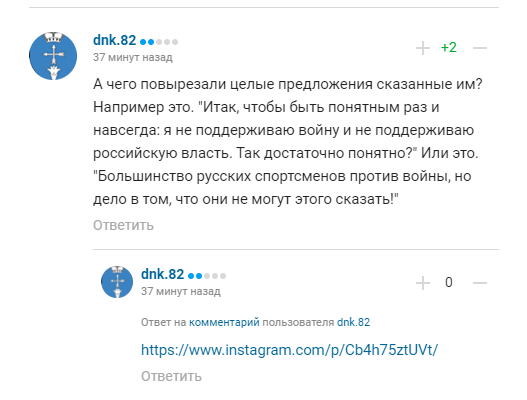 Комментарии болельщиков
