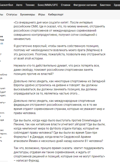 Интервью Симона Фуркада
