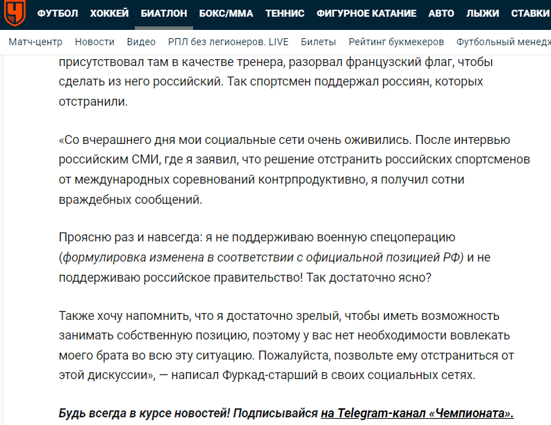 Интервью Симона Фуркада