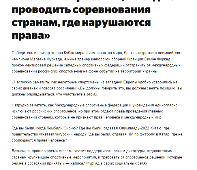 Интервью Симона Фуркада