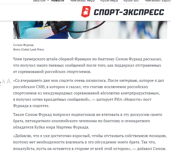 Интервью Симона Фуркада