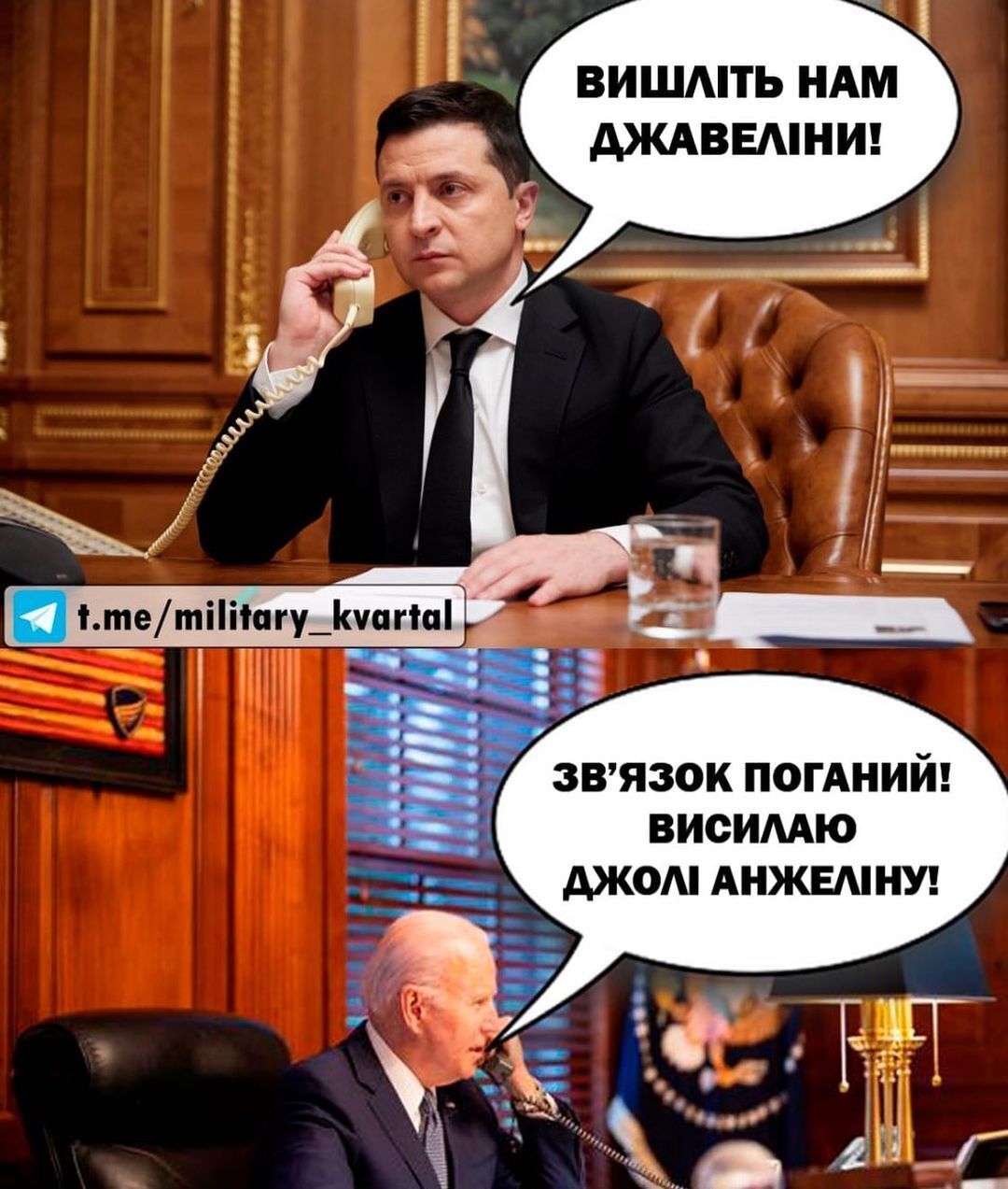 Меми з Анджеліною Джолі