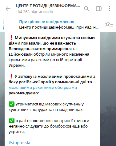 Українців закликали утриматися від масових скупчень у церквах та на кладовищах