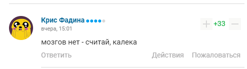 Коментарі вболівальників