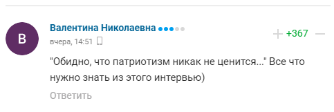 Коментарі вболівальників