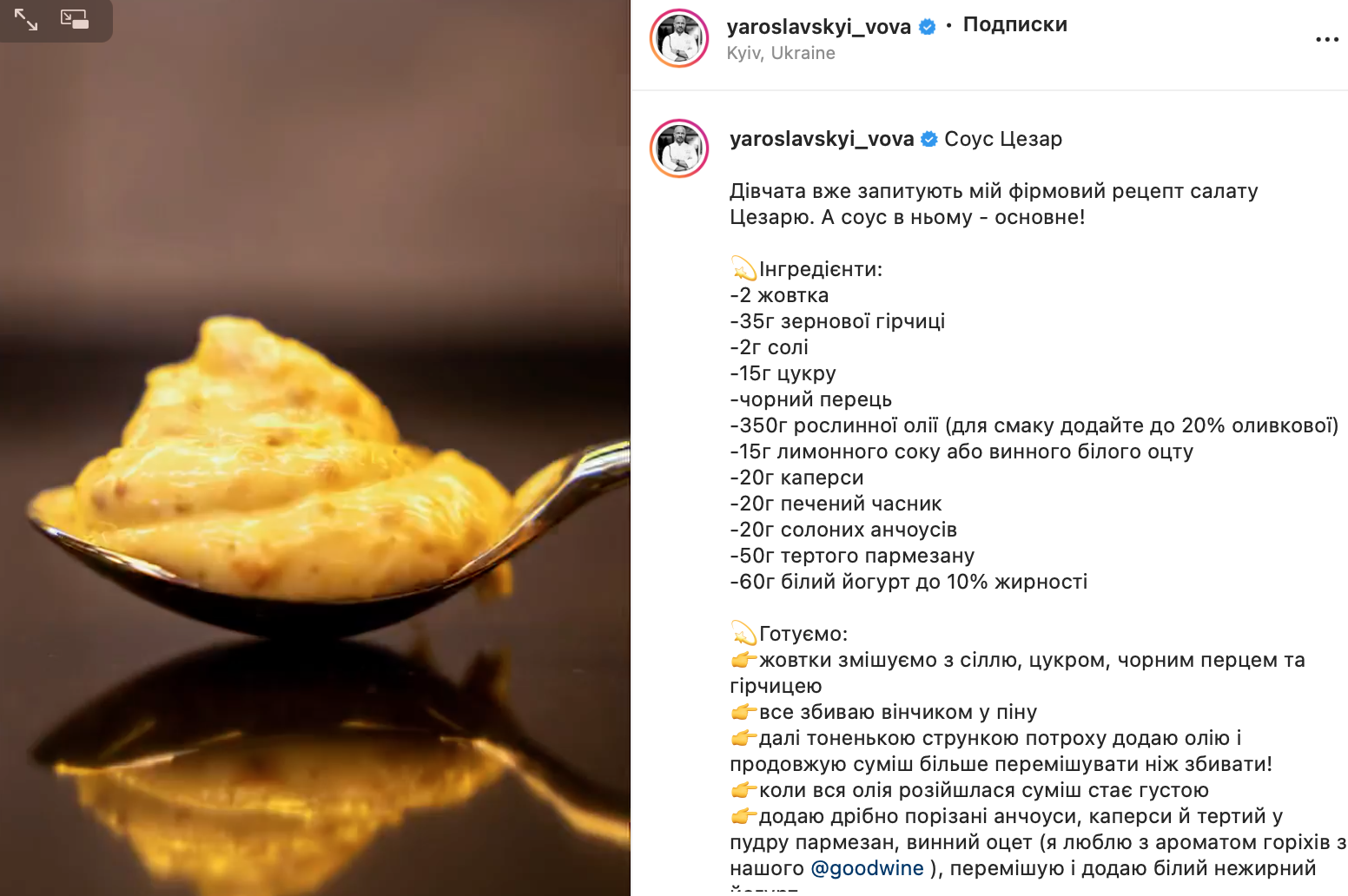 Владимир Ярославский поделился рецептом вкусного соуса 