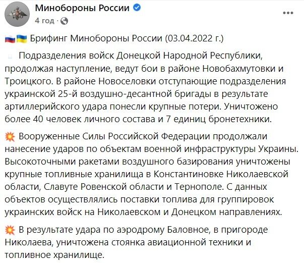 В Минобороны РФ за три часа до ударов отрапортовали о взрывах в Тернополе и Славуте