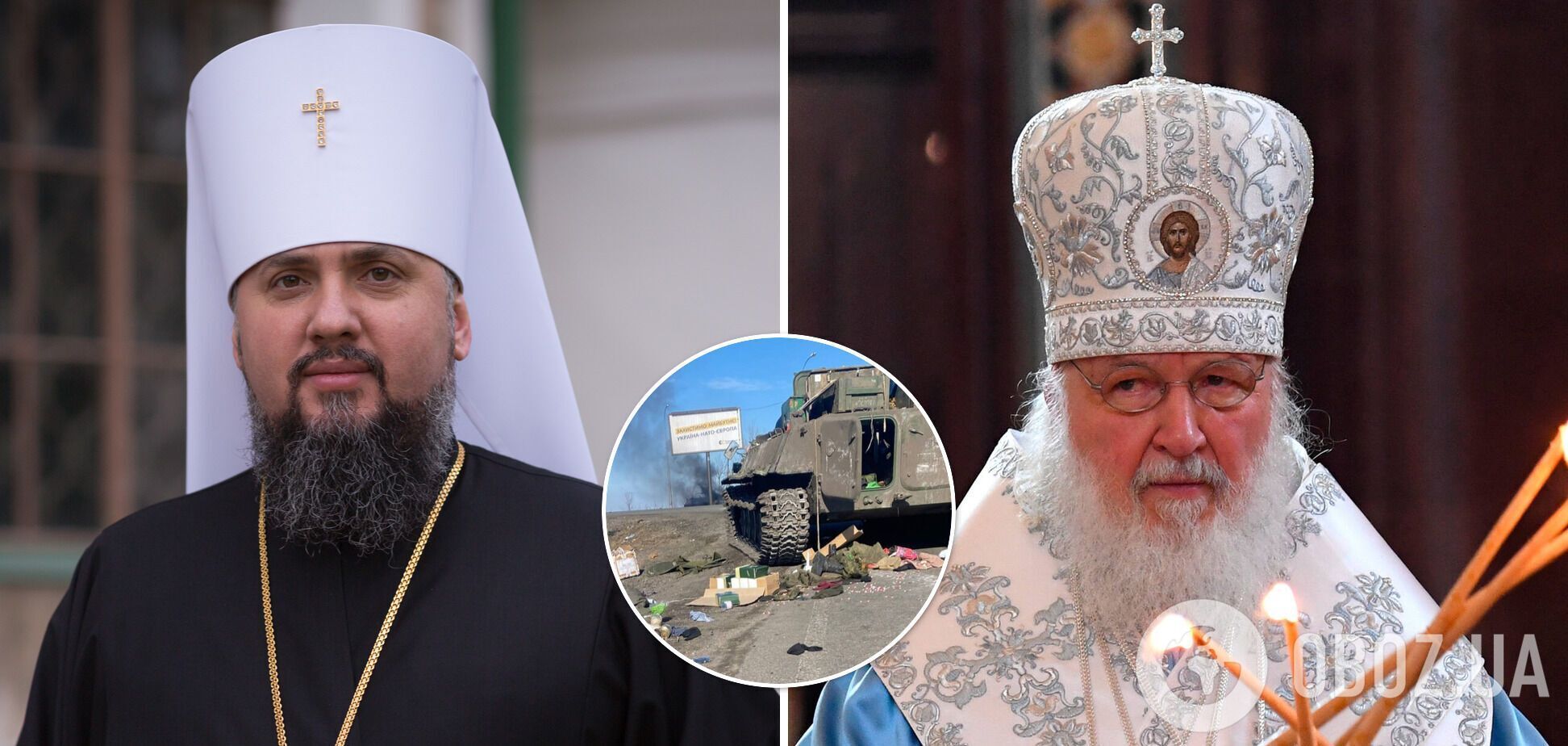 Епіфаній назвав Кирила антихристом, який підтримує окупантів і геноцид українського народу