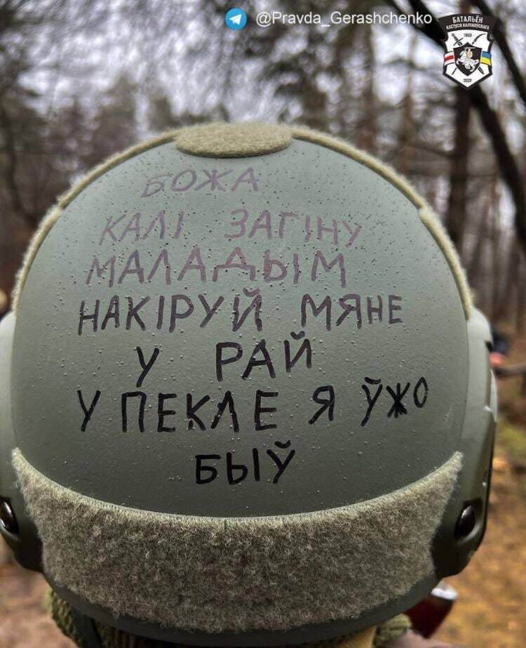 "Боже, если я погибну, отправь меня в рай, в аду я уже был": в сети показали надпись на шлеме добровольца, который воюет за Украину. Фото