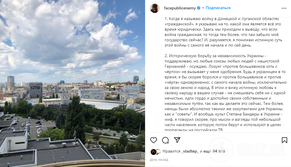 Россиянин объяснил свою позицию