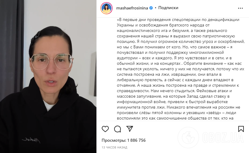 Маша Ефросинина эмоционально прокомментировала пропагандистское сообщение Николая Баскова