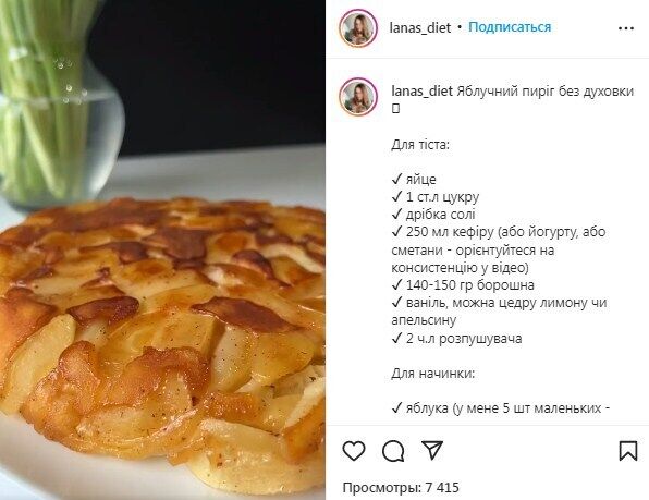 Рецепт яблучного пирога на кефірі без випікання