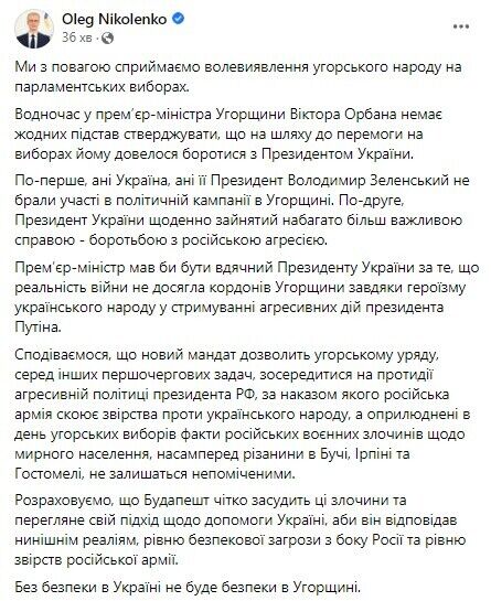 Зеленський не є опонентом угорського прем'єра Віктора Орбана