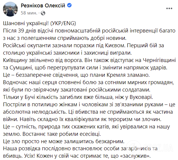 Резников объяснил, почему оккупанты отступают на Черниговщине и Сумщине: планы Кремля сломаны